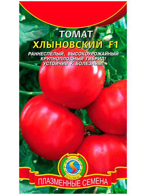 Томат Хлыновский F1, 10 штук, ц/п, Плазмас
