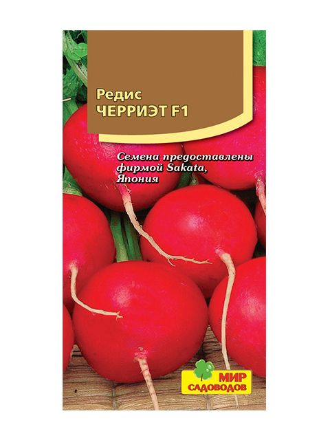 Редис Черриэт F1 ц/п, 1г (100шт)