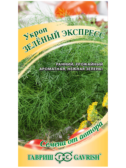 Укроп Зеленый экспресс 2,0 г, ц/п, автор.