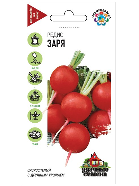 Редис Заря, 2,0 г, Уд.с., ц/п