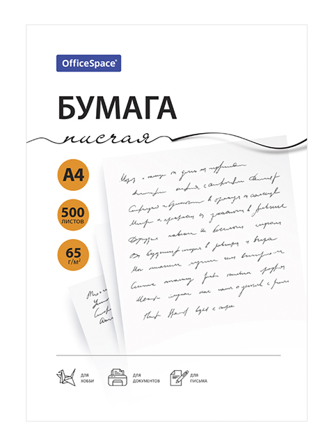 Бумага писчая А4 500 листов OfficeSpace 65 г/м², 146%