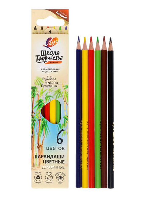 Карандаши цветные Луч "Школа творчества" 6 цветов, деревянные, трехгранные, в картонной коробке