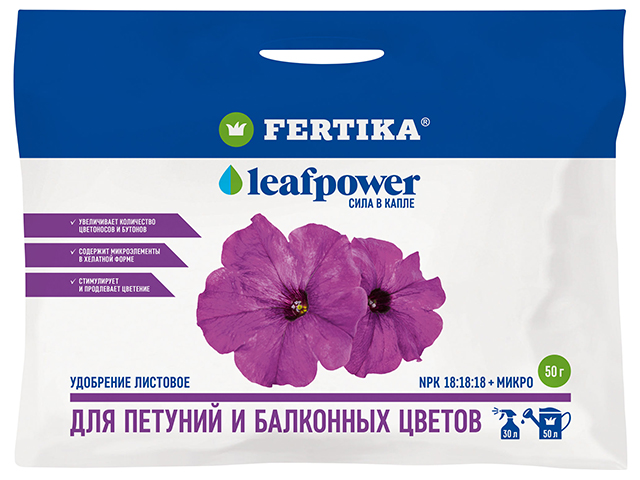 FERTIKA Leafpower удобрение для петуний и балконных цветов, водорастворимое 50г