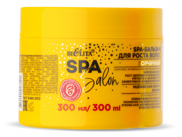 Spa-Бальзам для роста волос Bielita "Spa Salonl" горчичный, 300мл