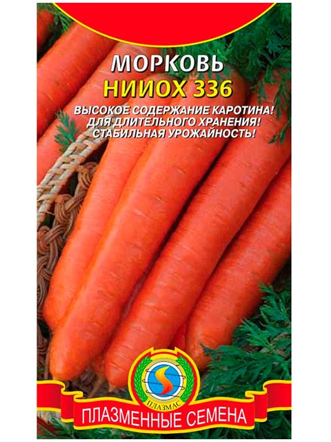 Морковь НИИОХ 336, 2г, ц/п, Плазмас