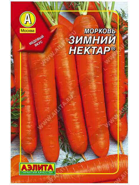 Морковь драже Зимний нектар, 300шт