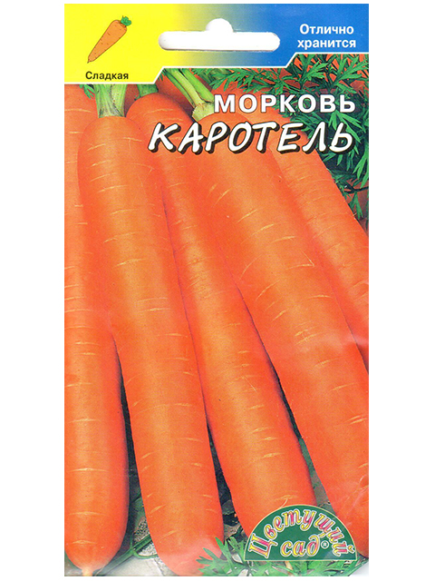Морковь Каротель, ц/п,1г