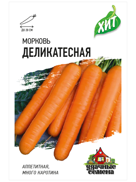 Морковь Деликатесная, 2г, ХИТ х3