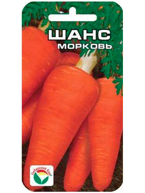 Морковь Шанс, 2 гр. ц/п Сибсад