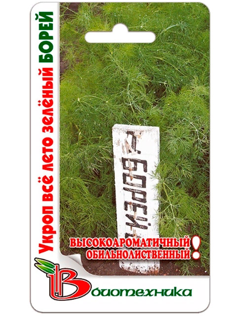 Укроп Борей ц/п 1гр.