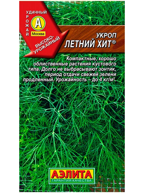 Укроп Летний хит, ц/п, 3 г