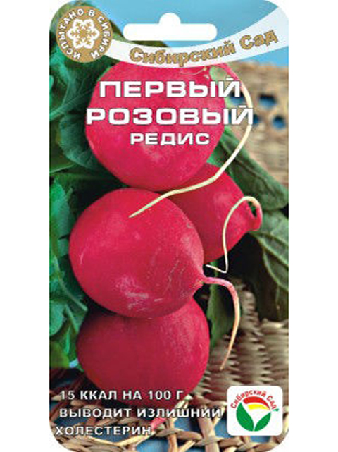 Редис Первый Розовый, 2г, ц/п