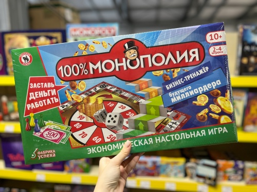 Настольные экономические игры