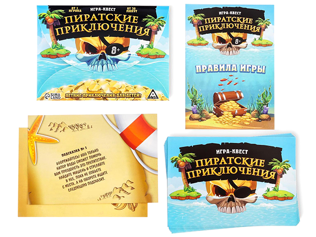 Игра "Квест. Пиратские приключения"