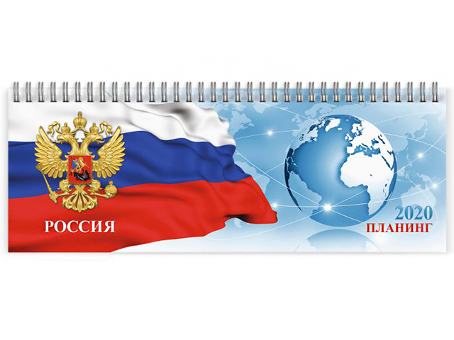 Планинг датированный 2020 Феникс+ "Символика" 64 листа 290х100 мм, на гребне