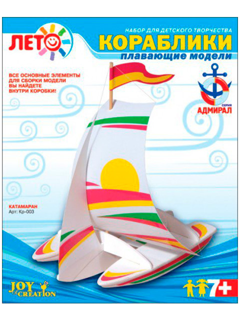 Набор для детского творчества "Изготовление моделей кораблей-Катамаран"