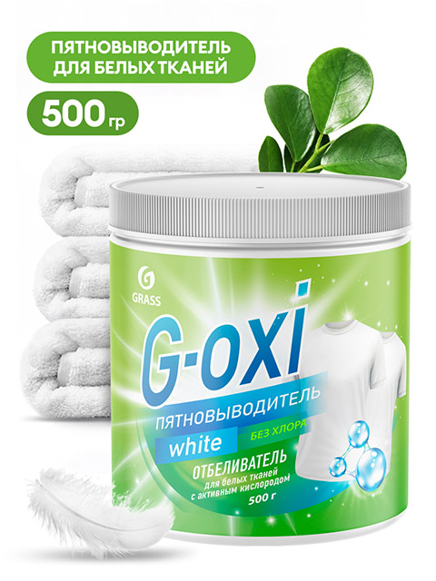 Пятновыводитель-отбеливатель GRASS 500г G-Oxi white