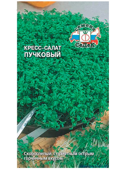 Кресс-салат Пучковый, 1 гр. ц/п