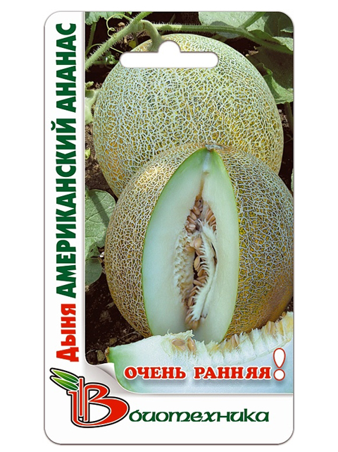 Дыня Американский ананас 8шт ц/п Биотехника