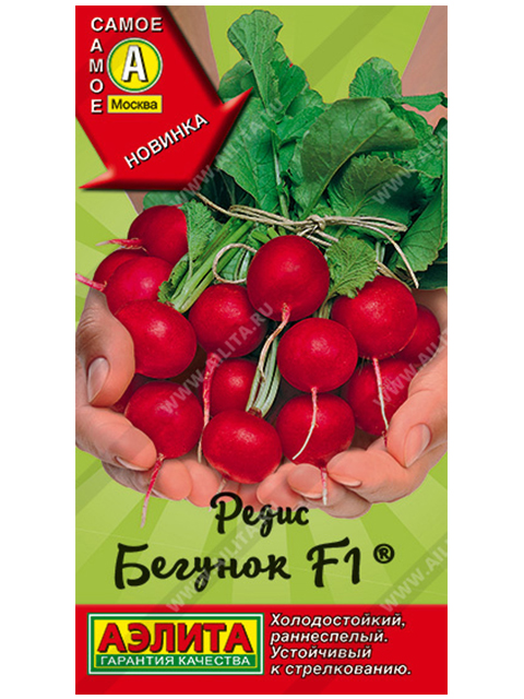 Редис Бегунок, 1г, ц/п