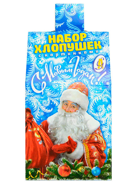 Набор хлопушек "С Новым годом" 5 шт + 2 наклейки в упаковке 