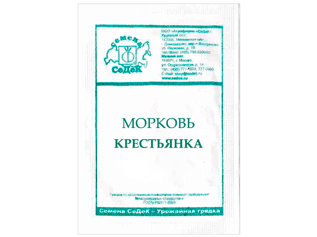 Морковь Крестьянка, б/п, 1 гр