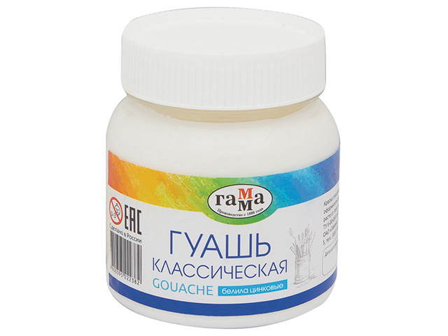 Гуашь Гамма "Классическая" белила цинковые 220 мл