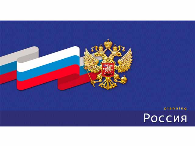 Планинг недатированный 64 листа Проф-Пресс "Герб и флаг (синий фон)" обл. 7БЦ