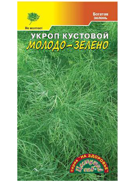 Укроп Молодо-Зелено, ц/п