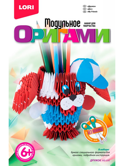 Набор для детского творчества "Модульное оригами. Дружок"