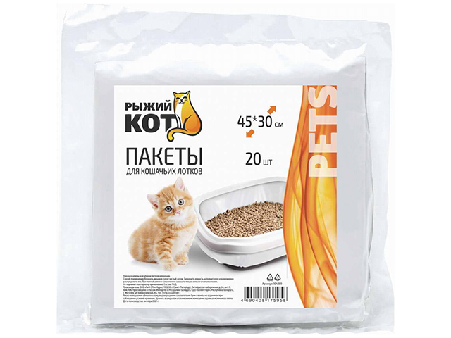 Пакеты для кошачьих лотков "Рыжий кот" 45х30см, 20шт