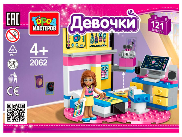 Конструктор "Город Мастеров. Комната девочки" 121 деталь, в пластиковой банке