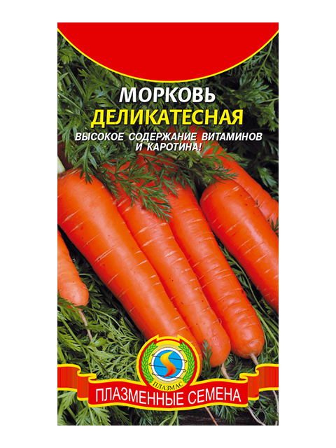Морковь Деликатесная, 2 г. ц/п Плазмас