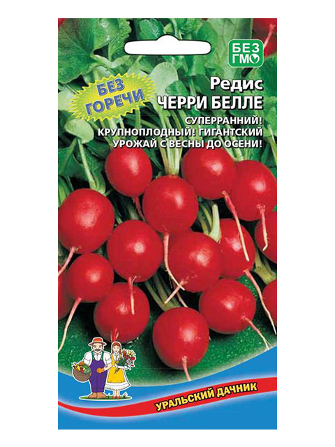 Редис Черри Белле,  2г, ц/п, Уральский дачник