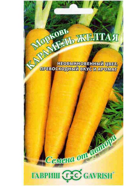 Морковь Карамель желтая, 150 штук. ц/п автор. Н17