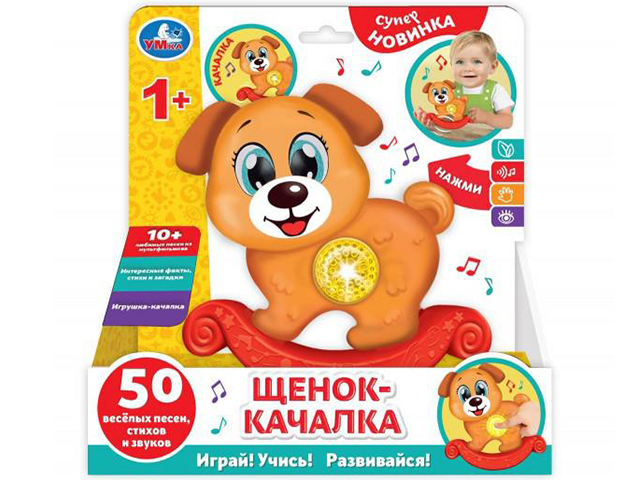 Игрушка  Умка "Щенок-качалка Синий ТРАКТОР" 50 песен,стихов,звуков