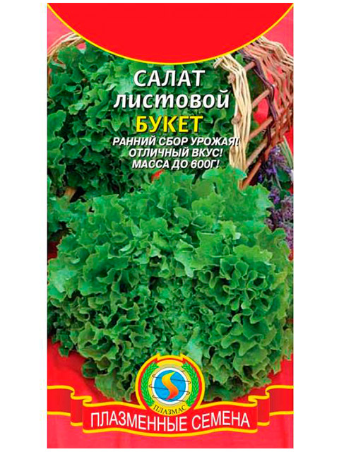 Салат Букет, 0,5г ц/п, Плазмас