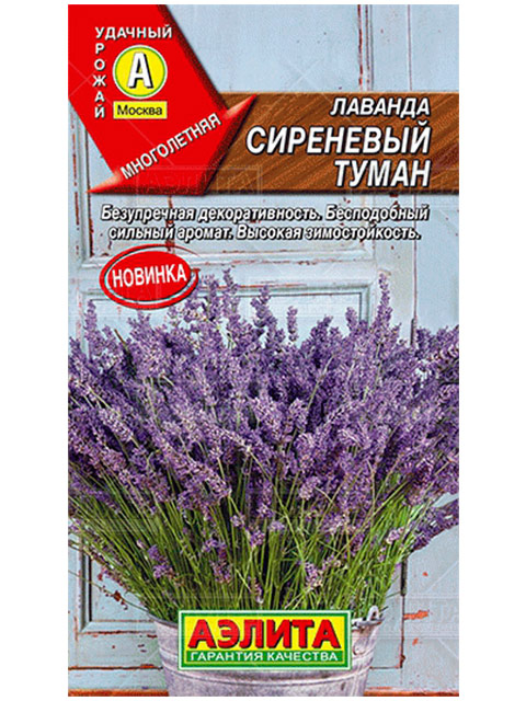 Магазин Семян Лаванда