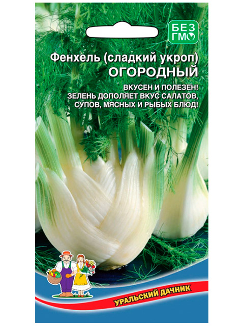 Фенхель Огородный (сладкий укроп), 0,3 гр. ц/п, Уральский дачник