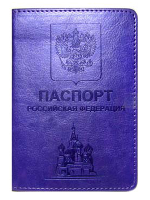Обложка для паспорта Intelligent "Паспорт РФ" фиолетовая к/зам. [BI-13]