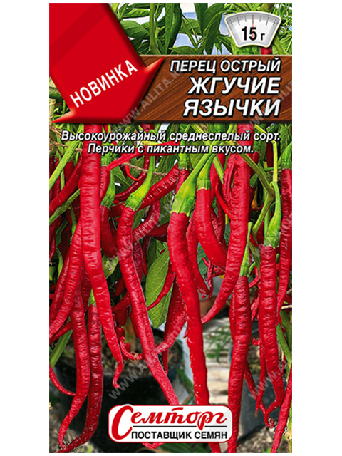 Перец Жгучие язычки, острый, ц/п, 10 шт