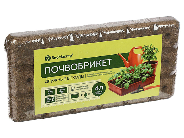 Почвобрикет БиоМастер "Дружные всходы" для выращивания рассады овощных и цветочных культур 4л. 