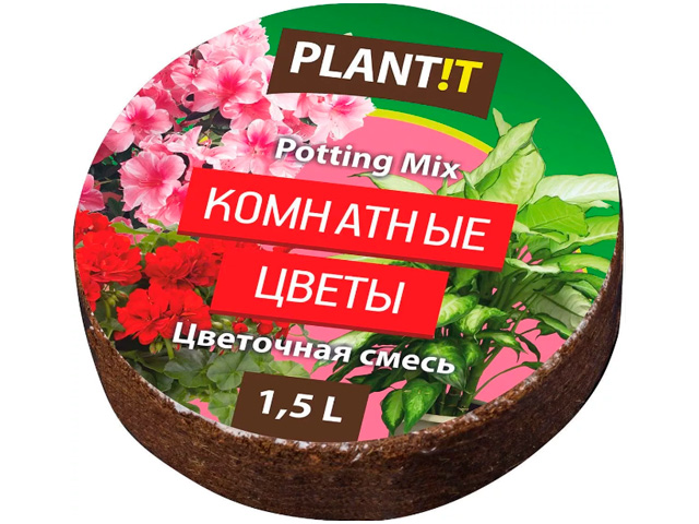 Таблетка кокосовая "Комнатные цветы" Цветочная смесь 1,5л Plantit