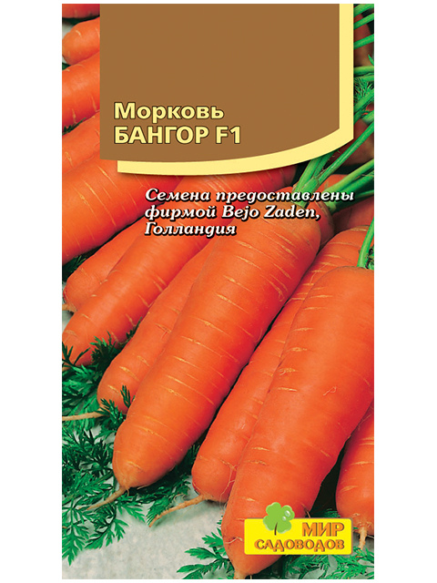 Морковь Бангор F1 180шт, ц/п