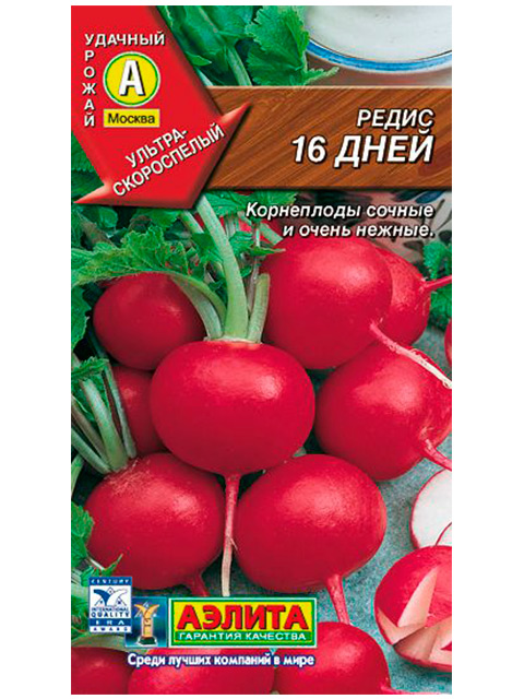 Редис 16 дней 3г. ц/п 