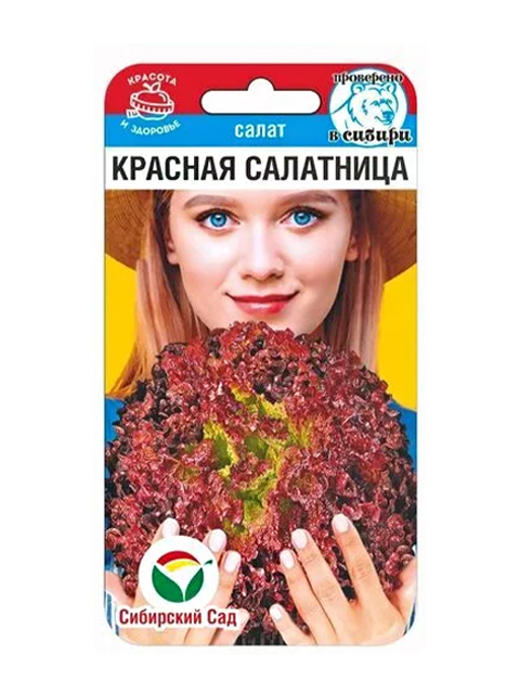 Салат Красная салатница 0,5гр, ц/п, Сибсад