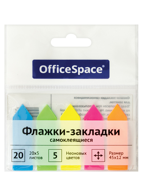 Флажки с клеевым краем OfficeSpace "Стрелка" 45*12мм, 5 неоновых цветов по 20 листов