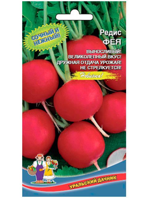 Редис Фея ц/п Уральский дачник