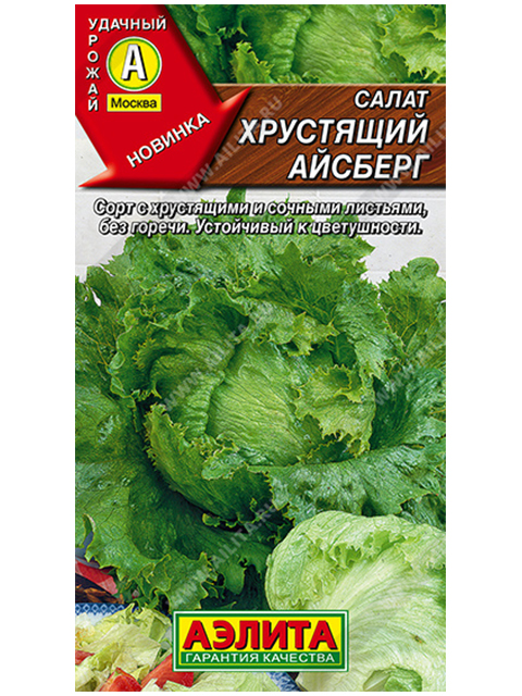 Салат Хрустящий айсберг,  ц/п 0,5г