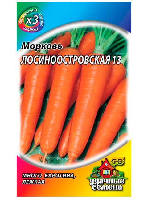 Морковь Лосиноостровская 13, 2,0-1,5 г,  ХИТ х3 R